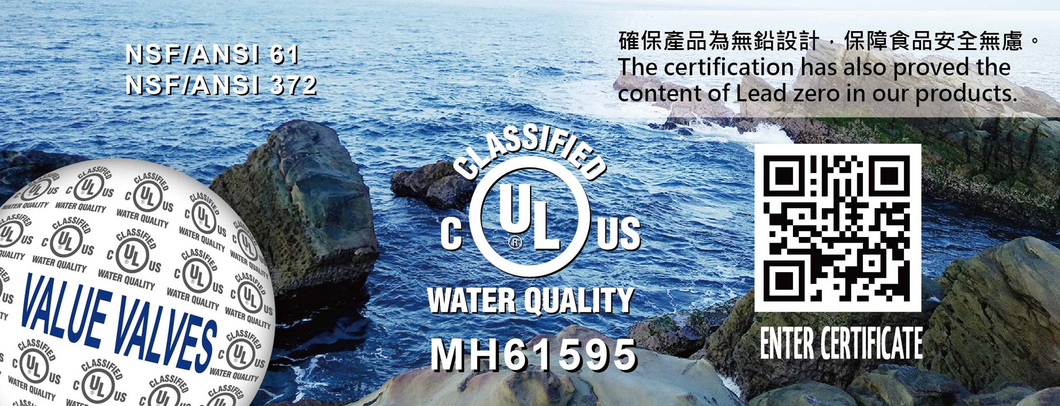 UL Certification NSF/ANSI 61 & 371